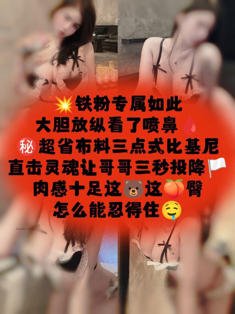 阿色 – 超省布料爱心比基尼【14P】